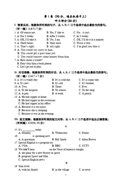 巴蜀中学初二下学期期末考试英语试题