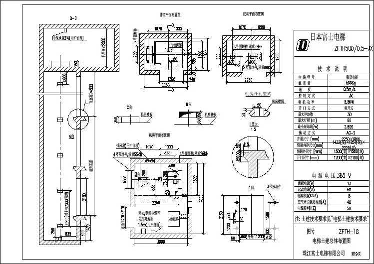 【CAD图纸】电梯专业施工图纸H500.01(精美图例)