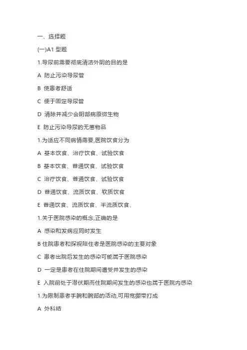 康复科规培考试题与答案