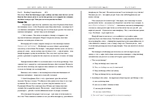重庆大学研究生基础英语B2011版试卷及答案