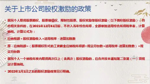 关于个人所得税法修改后有关优惠(财税[2018]164号)