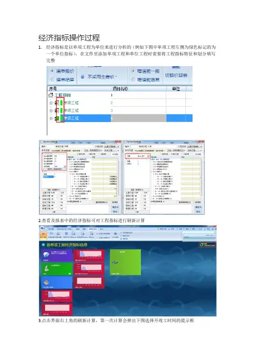 13.福莱一点通经济指标