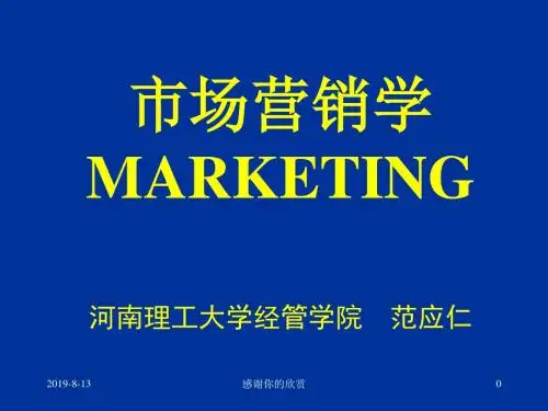 市场营销学MARKETING.ppt