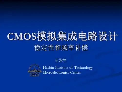 CMOS模拟集成电路设计_ch10稳定性和频率补偿.