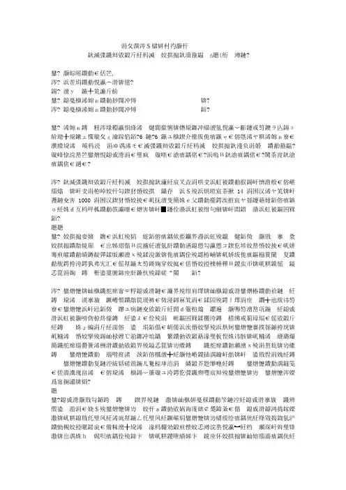 白水台小学国际禁毒日专题广播稿第一期