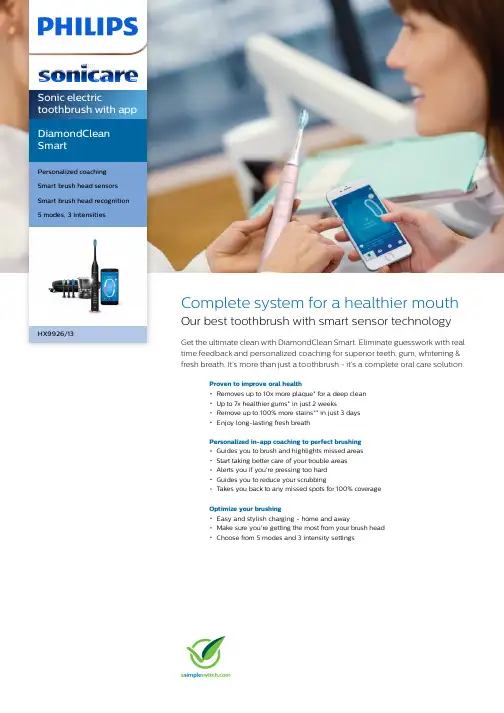 Philips Sonicare 2 Series 喷力牙刷说明书