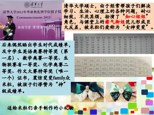 初升高系列讲座英语专场—顾斐