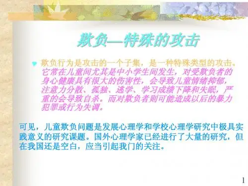 幼儿社会性