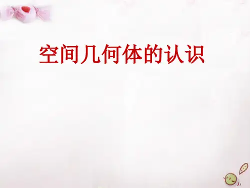 2020高考数学二轮复习 三角函数1课件 理