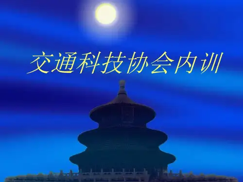 关于社交礼仪的一些小知识PPT课件