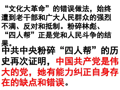 成长的骄傲  两弹一星精神永驻(PPT)4-4
