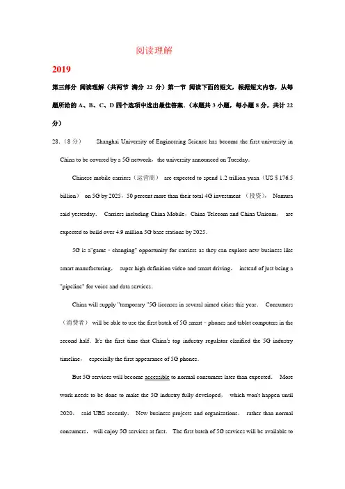 四川省达州市2017-2019年三年中考英语试卷分类汇编：阅读理解