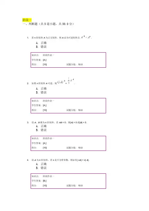 2017最新北京邮电网络学院工程数学(新)阶段作业全套