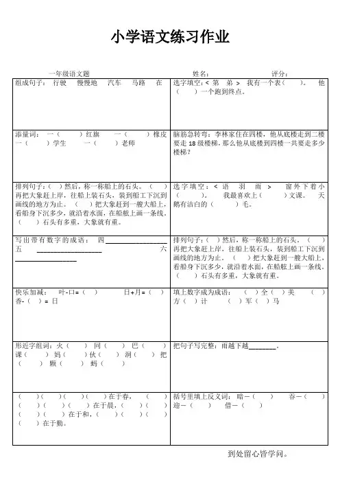 一年级基础训练 38