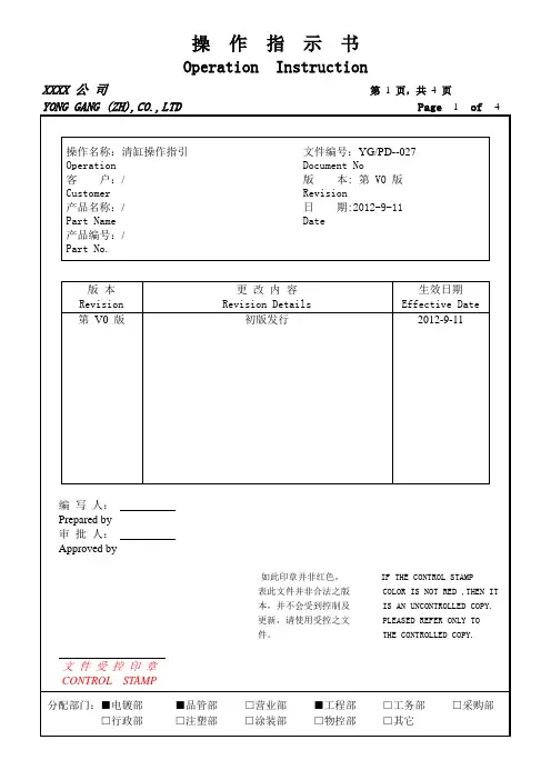 电镀生产线清缸