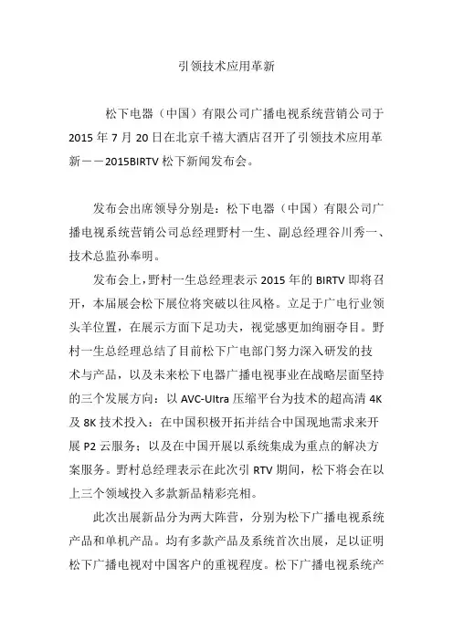 引领技术应用革新