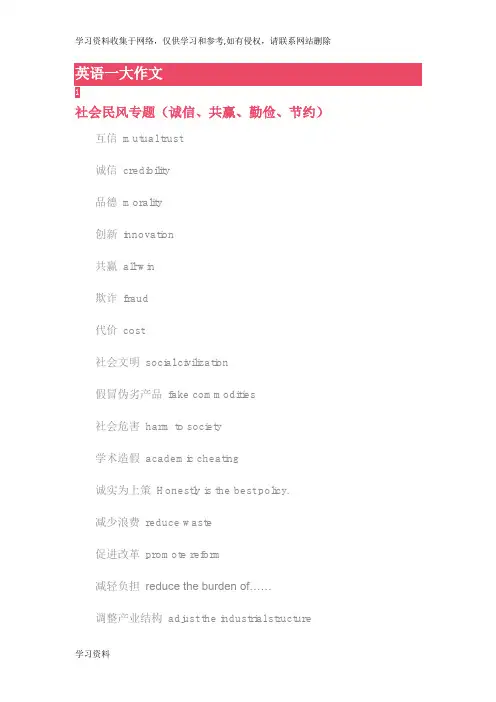 2017年考研英语一大作文