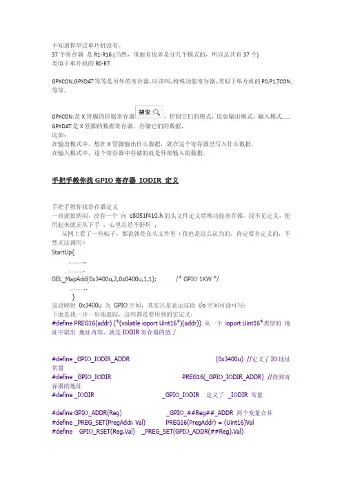 DSP简单例程