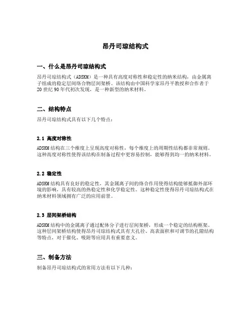 昂丹司琼结构式