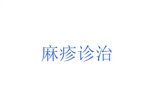 麻疹   