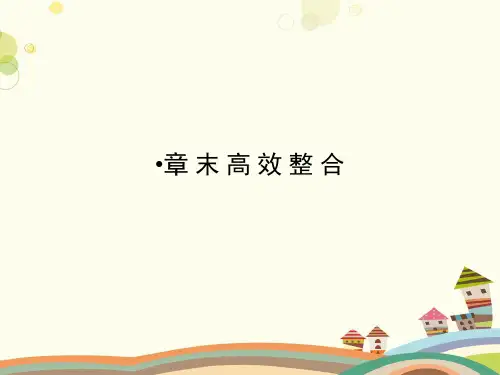 计数原理-完整版课件