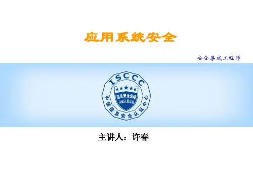 容灾技术PPT