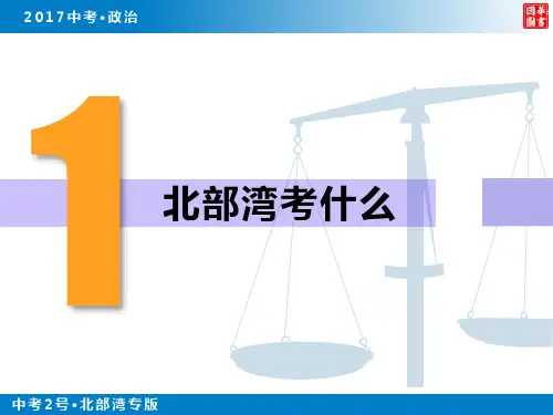 宪法是我国的根本大法