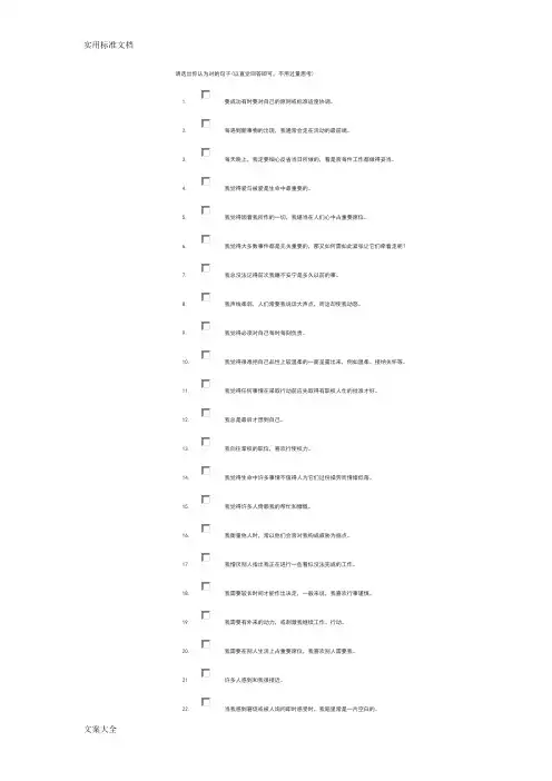 九型人格测试(180题版)