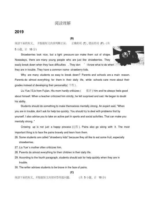 湖南省衡阳市2017-三年中考英语试卷分类汇编：阅读理解
