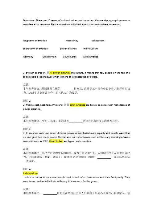最新国家开放大学《跨文化商务沟通》复习资料及答案