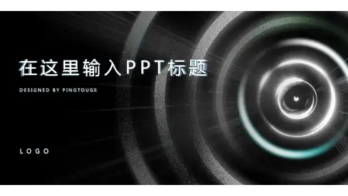 原创华丽极简多线条静态商务企业宣传ppt模板