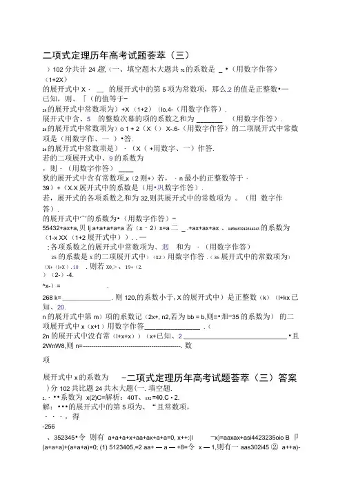 历年高考排列组合试题及其答案