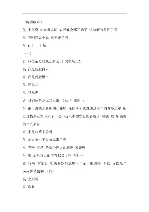 晚会年会小品剧本：银行联欢节目“双簧台词”(1)