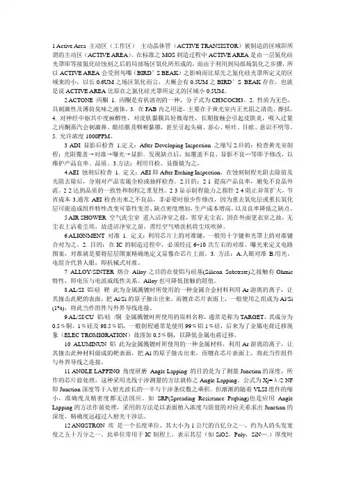 半导体英文词汇