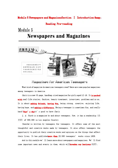 2017-2018学年高中英语 Module 5 Newspapers and MagazinesS