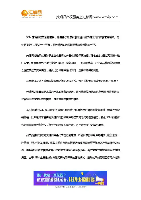 关键词与搜索词的区别在哪里