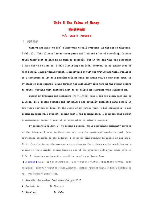 高中英语Unit5 Period3课时素养检测含解析新人教版必修第三册