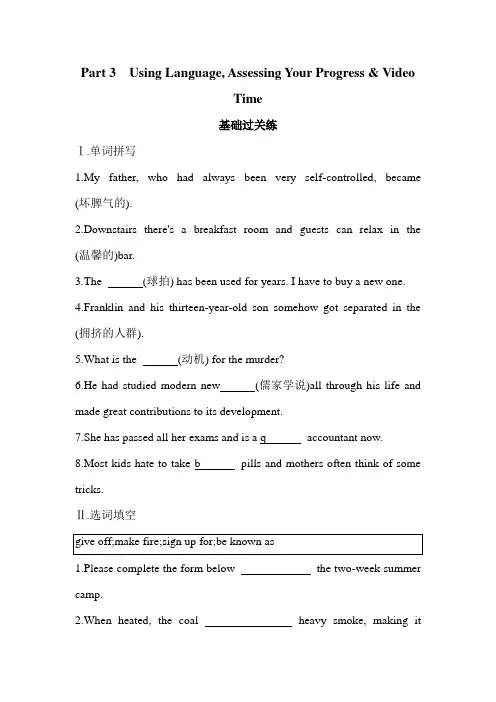 高中英语(新人教版)选择性必修三同步习题：UNIT 4 Part 3(同步习题)【含答案及解析】
