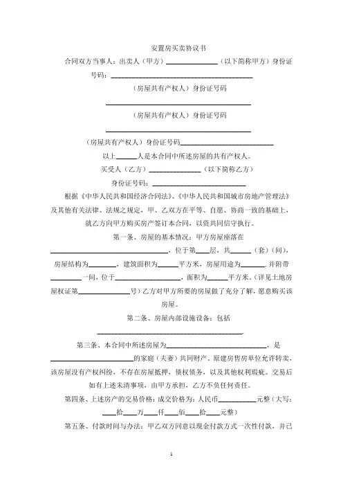 第十六条双方约定的其他事项(最新)