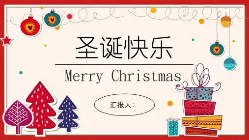 圣诞快乐可爱卡通PPT模板