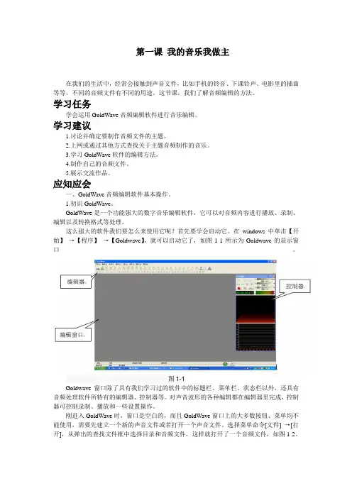 音频编辑 (1)