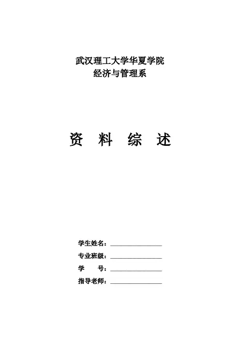 化妆品行业  文献综述