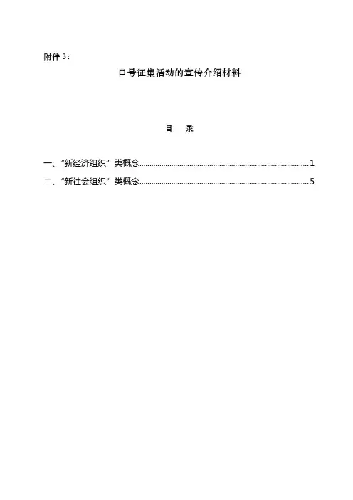 社会组织分类表
