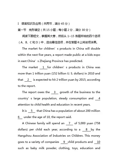 2020最新高考英语全真模拟试卷含答案