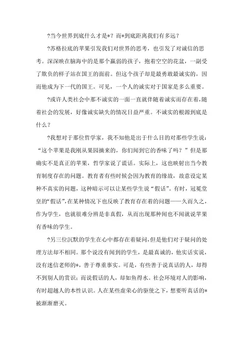 2018年高考满分作文精选范文三篇