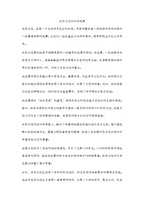乔府大院的品牌故事