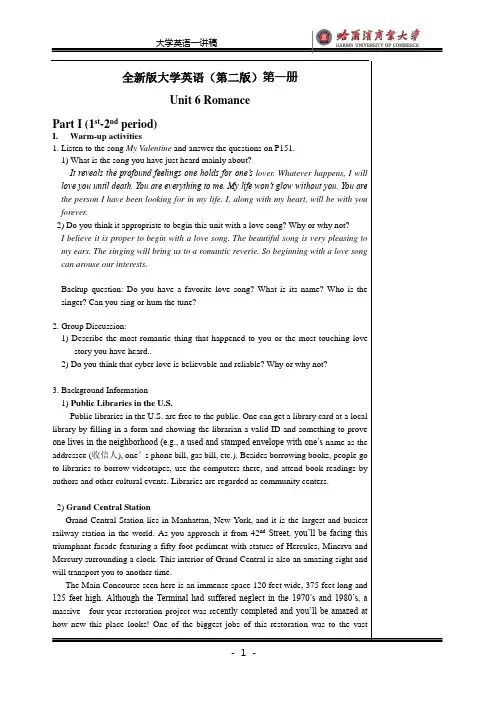 全新版大学英语第一册unit6 讲稿