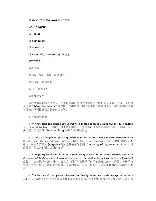 剑桥雅思6Test3听力Section2解析+答案