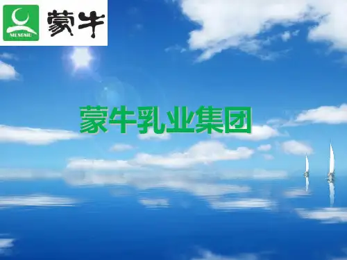 蒙牛的SWOT分析页PPT文档