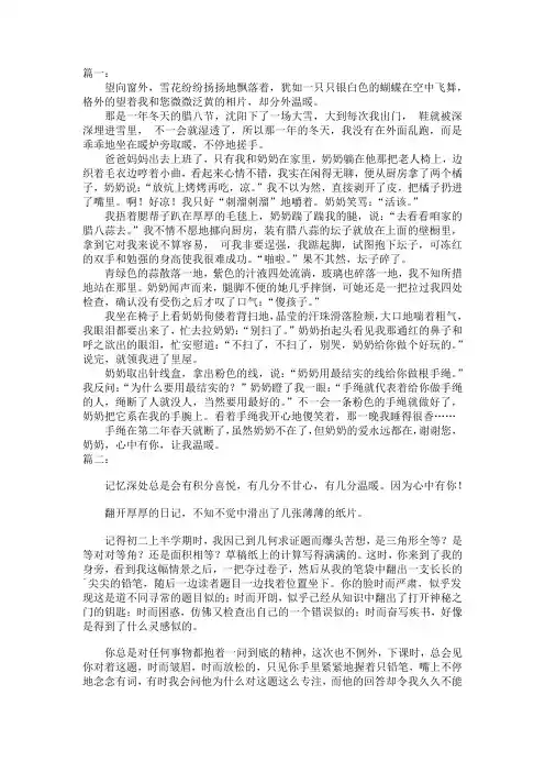 心中有你,让我温暖作文800字